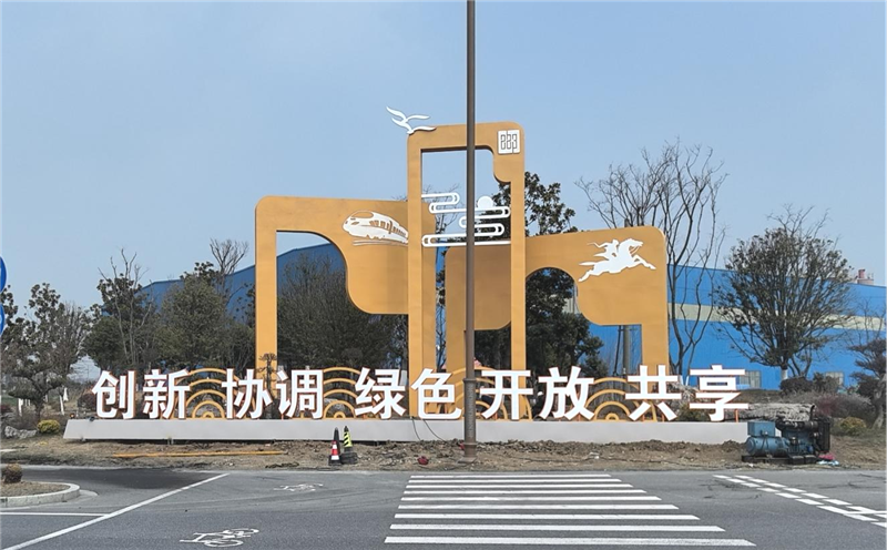 助力城市文明建設(shè)，高郵添亮麗風(fēng)景線